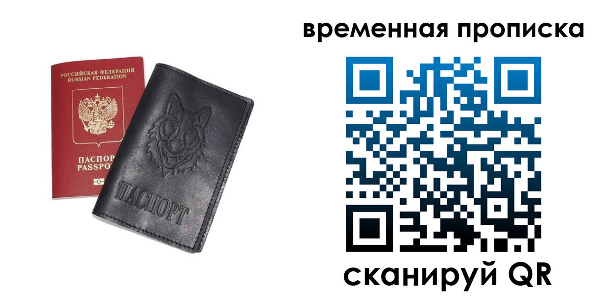 временная регистрация госуслуги в Иланском