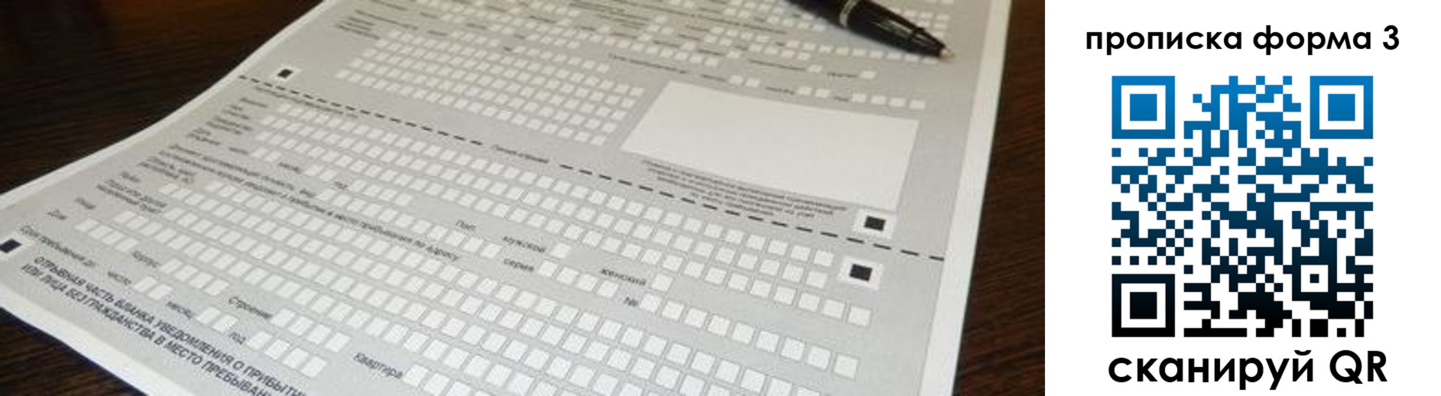прописка для работы в Иланском