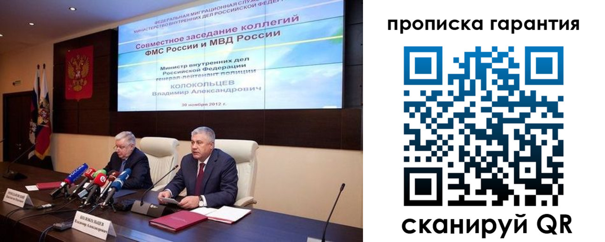 прописка для работы в Иланском