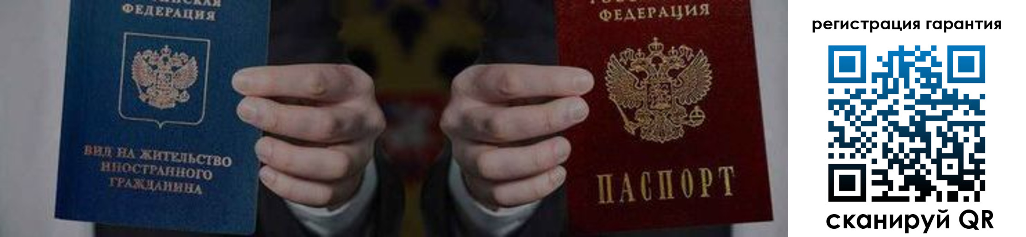 прописка в квартире в Иланском