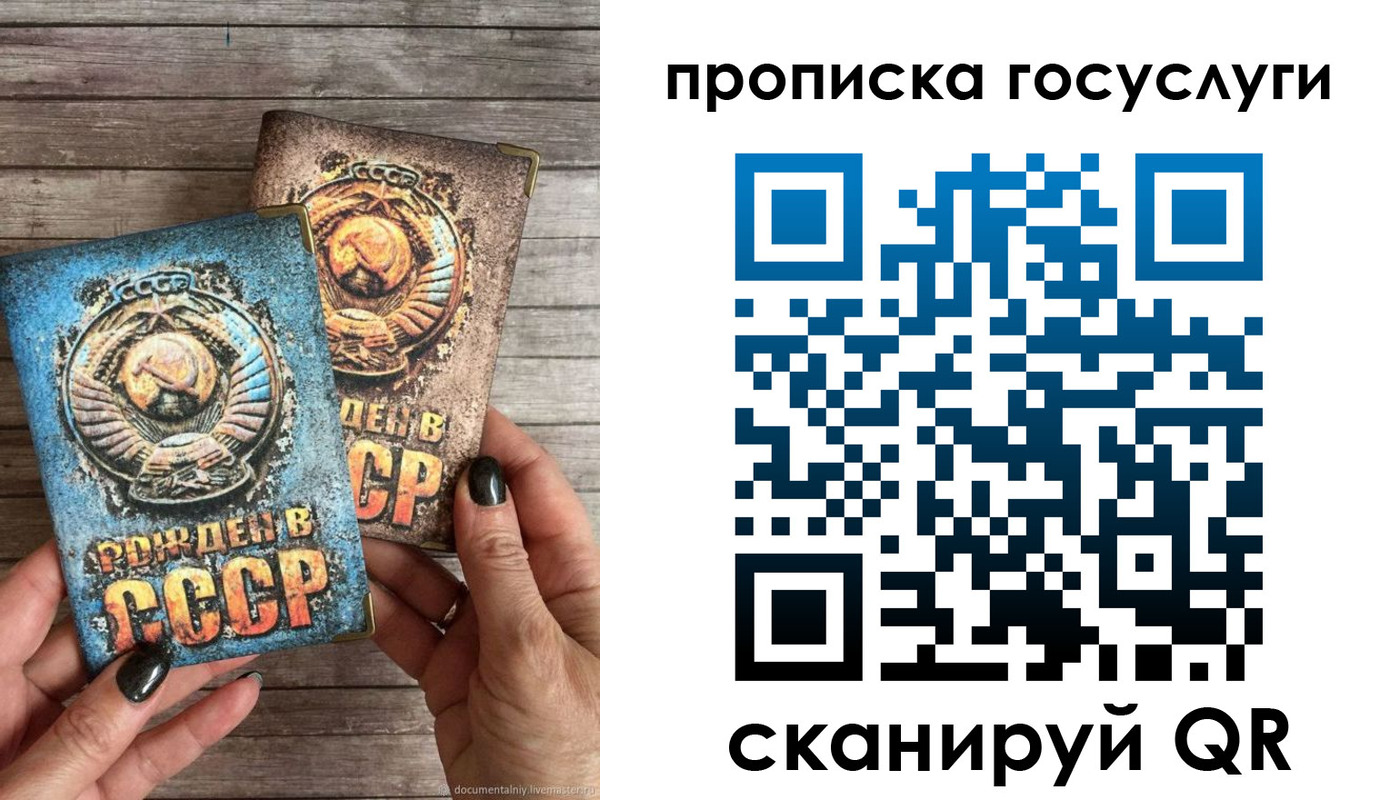 прописка паспорт в Иланском